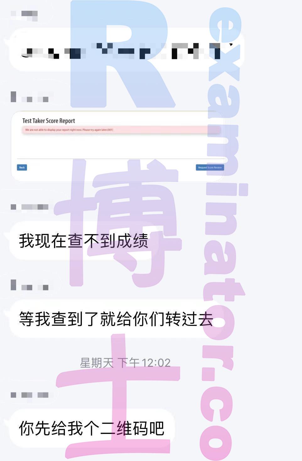 score image for GRE Cheating success story #102