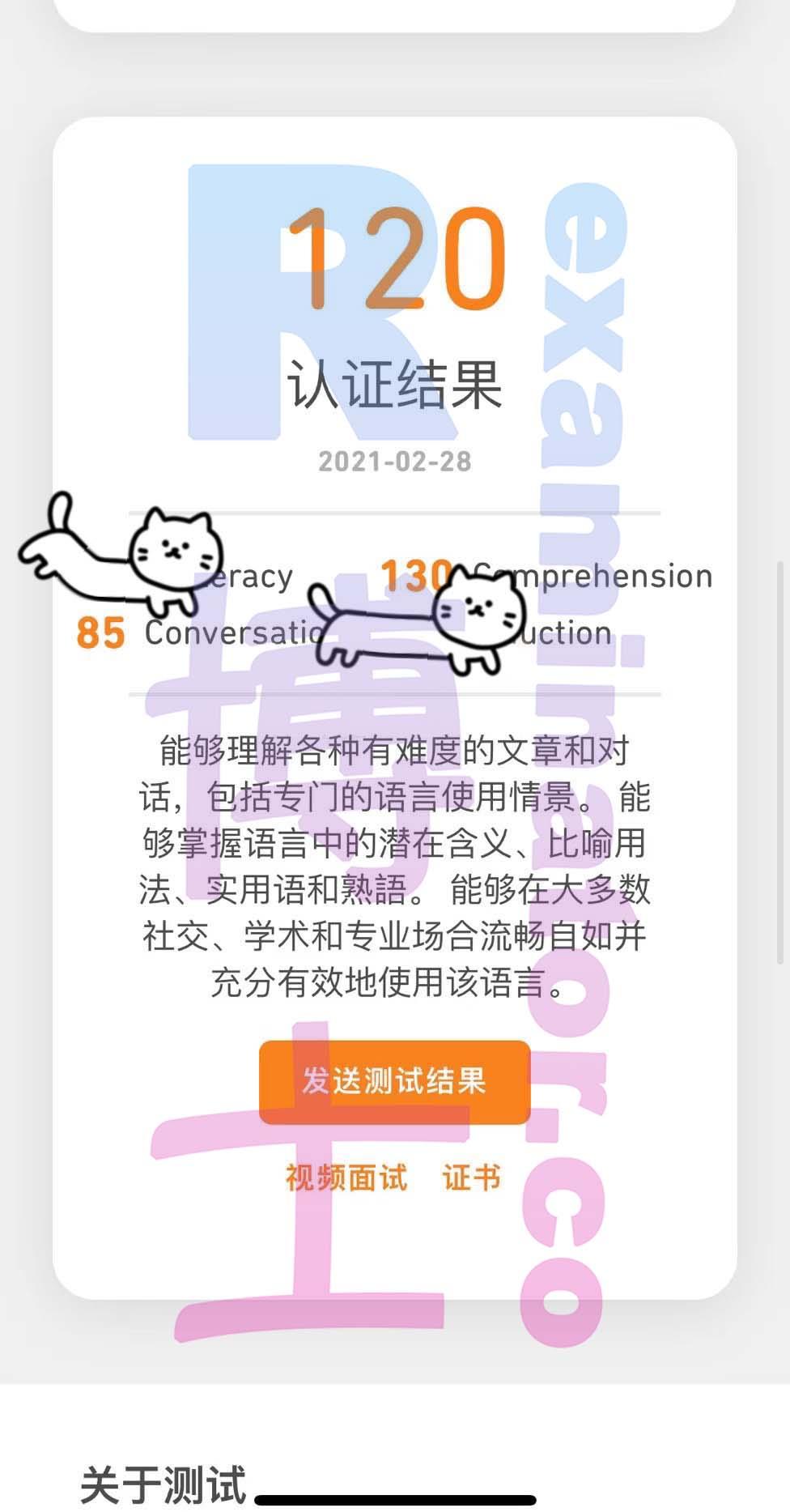 score image for DUOLINGO Cheating success story #130