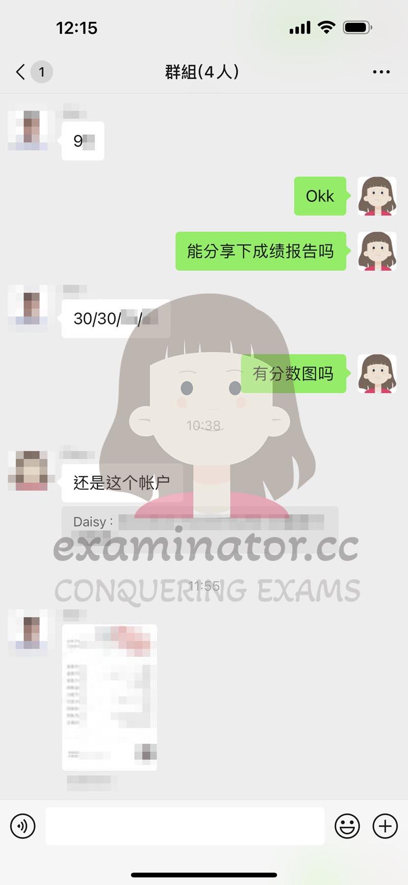 screenshot of chat logs for TOEFL Cheating success story #641