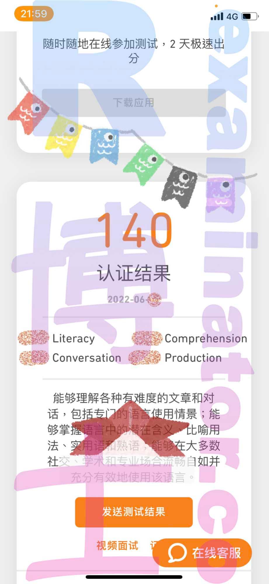 Official score of 140 on Duolingo English Test! Our client got the official score within 24 hours after taking the test😊
