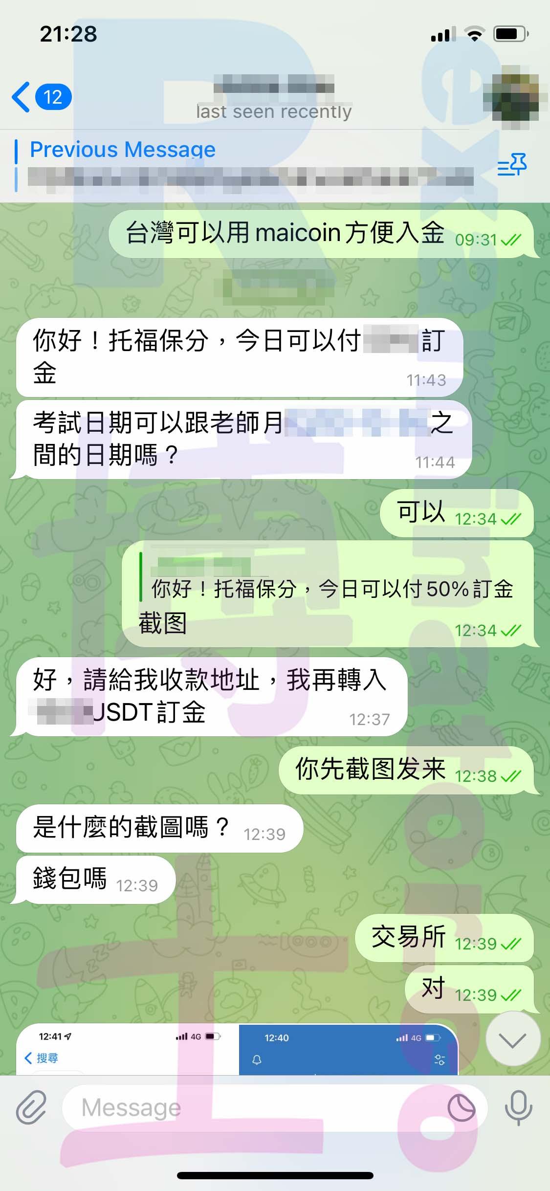 screenshot of chat logs for [TOEFL Proxy Testing] success story #307