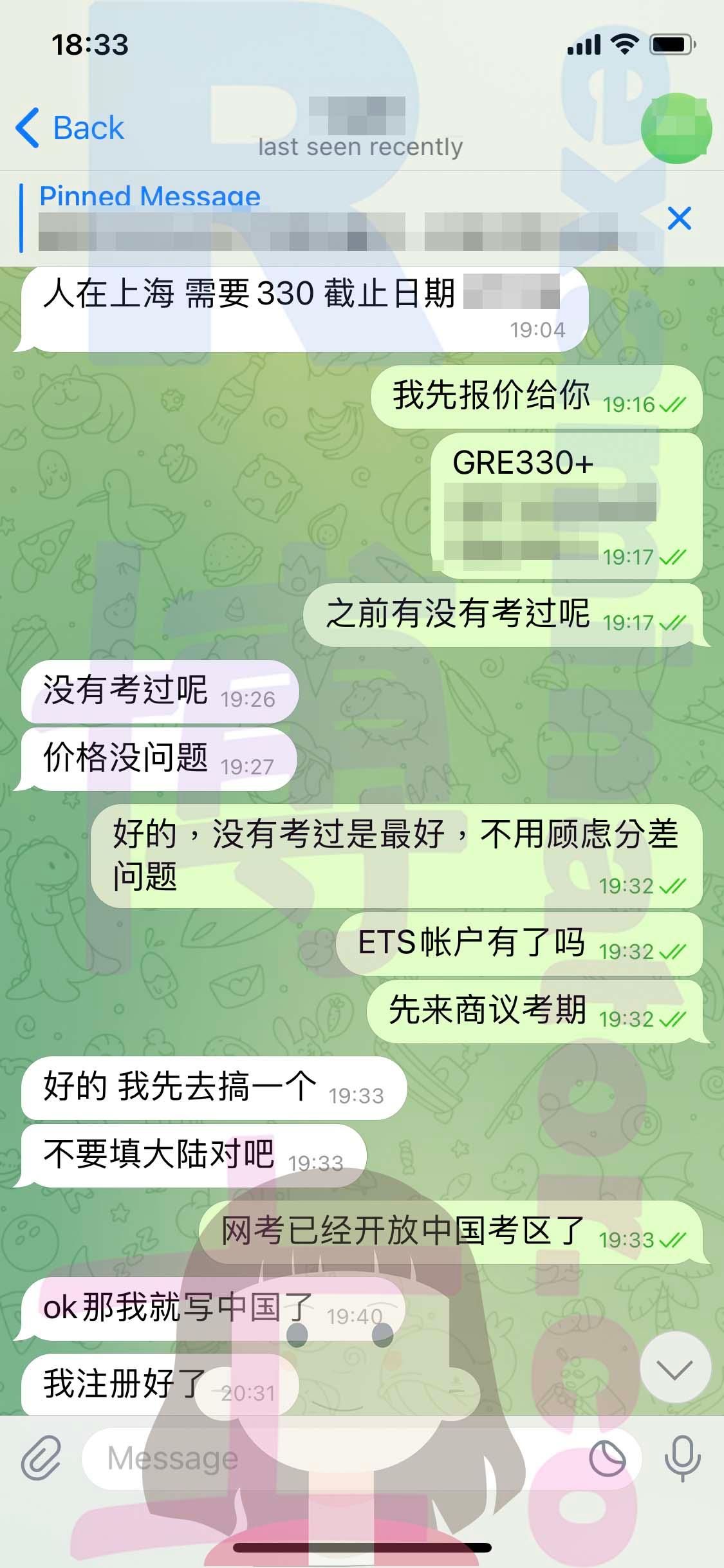 screenshot of chat logs for [GRE Cheating] success story #329