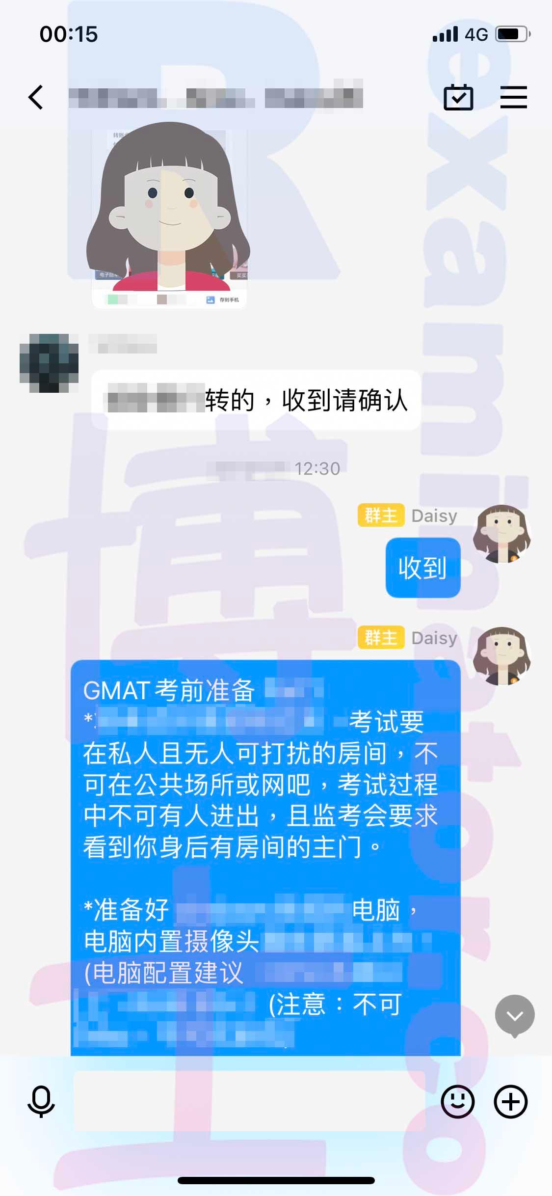 screenshot of chat logs for [GMAT Cheating] success story #316